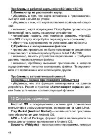 Страница 45