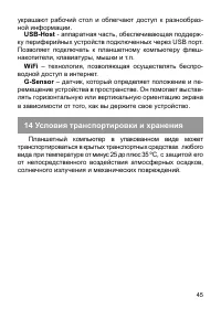 Страница 46