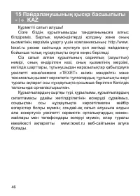 Страница 47