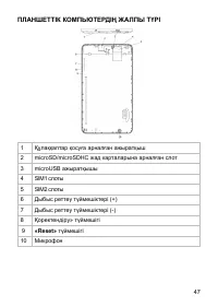 Страница 48