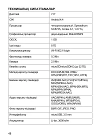 Страница 49