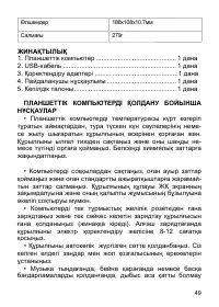 Страница 50
