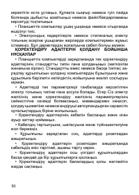 Страница 51