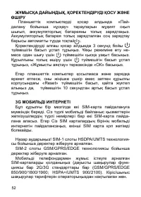 Страница 53