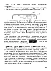 Страница 54