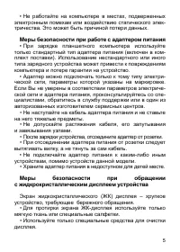 Страница 6