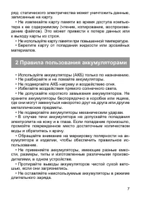 Страница 8