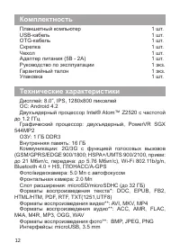 Страница 13