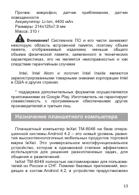 Страница 14