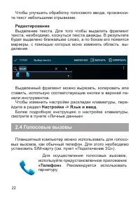 Страница 23