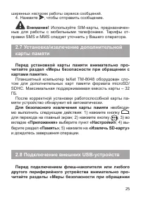 Страница 26