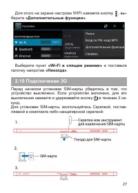 Страница 28