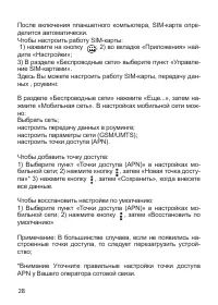 Страница 29