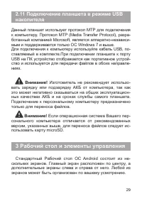 Страница 30