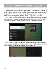 Страница 33