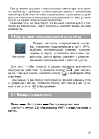 Страница 40