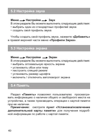 Страница 41