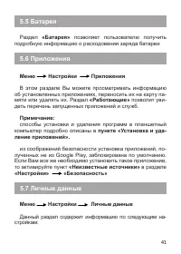 Страница 42