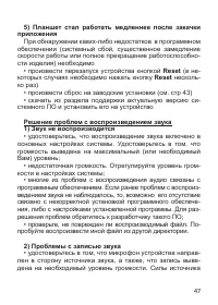 Страница 48