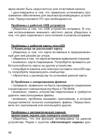 Страница 49