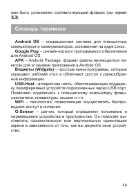 Страница 50