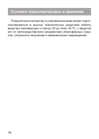 Страница 51