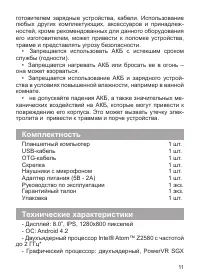 Страница 12