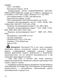 Страница 13