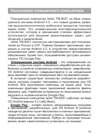 Страница 14