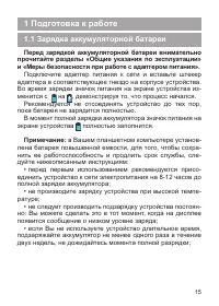 Страница 16