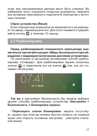 Страница 18