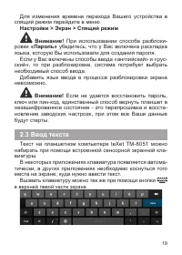 Страница 20