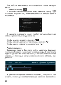 Страница 21