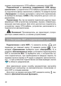 Страница 23