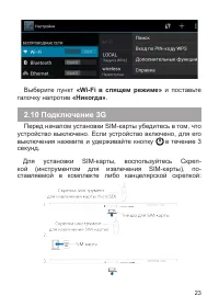 Страница 24