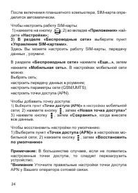 Страница 25