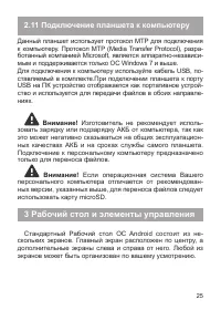 Страница 26