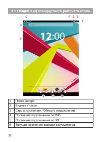 Страница 27