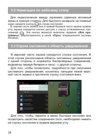 Страница 29