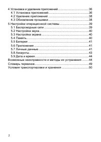 Страница 3