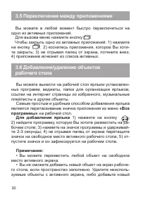 Страница 31