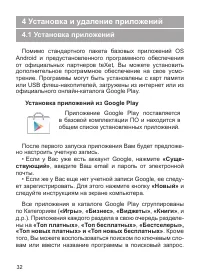 Страница 33