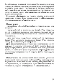 Страница 34