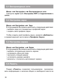 Страница 37