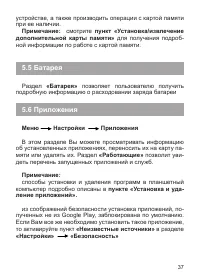 Страница 38