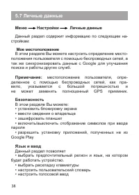 Страница 39