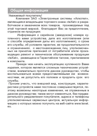 Страница 4