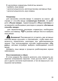 Страница 40