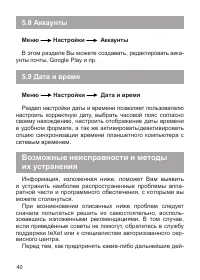Страница 41