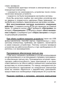 Страница 42